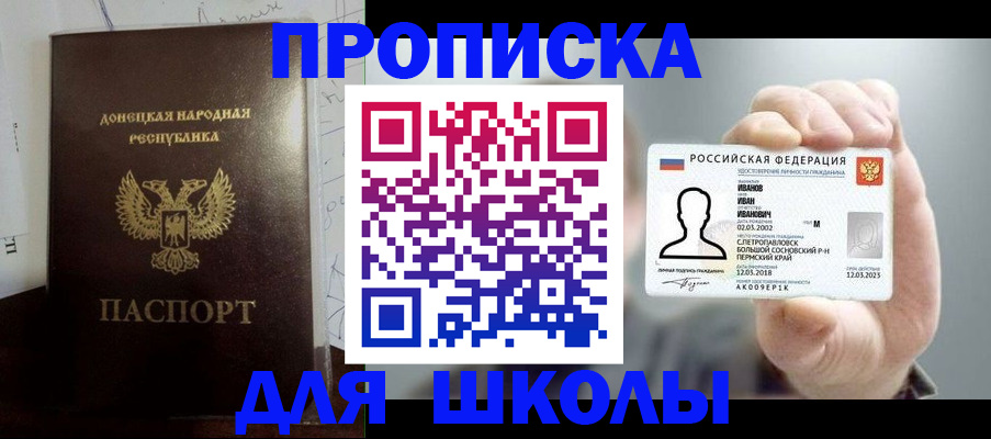 временная регистрация поиск в Оренбургской области